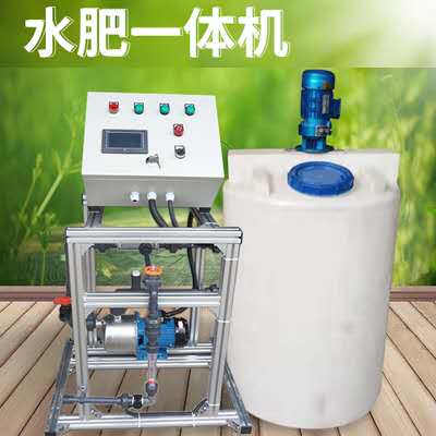 智能水肥一體機(jī)